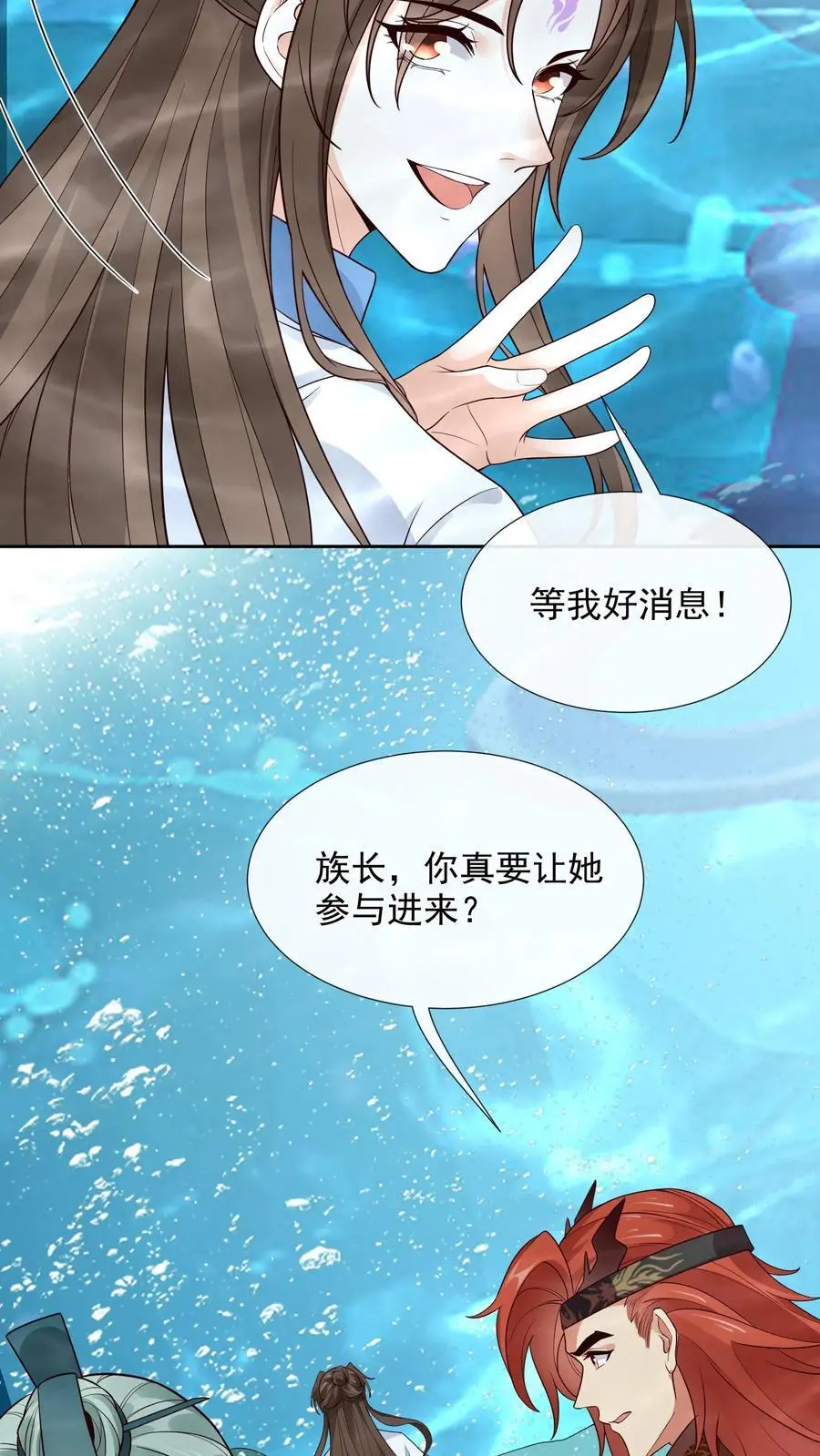 第115话 虚空裂缝23