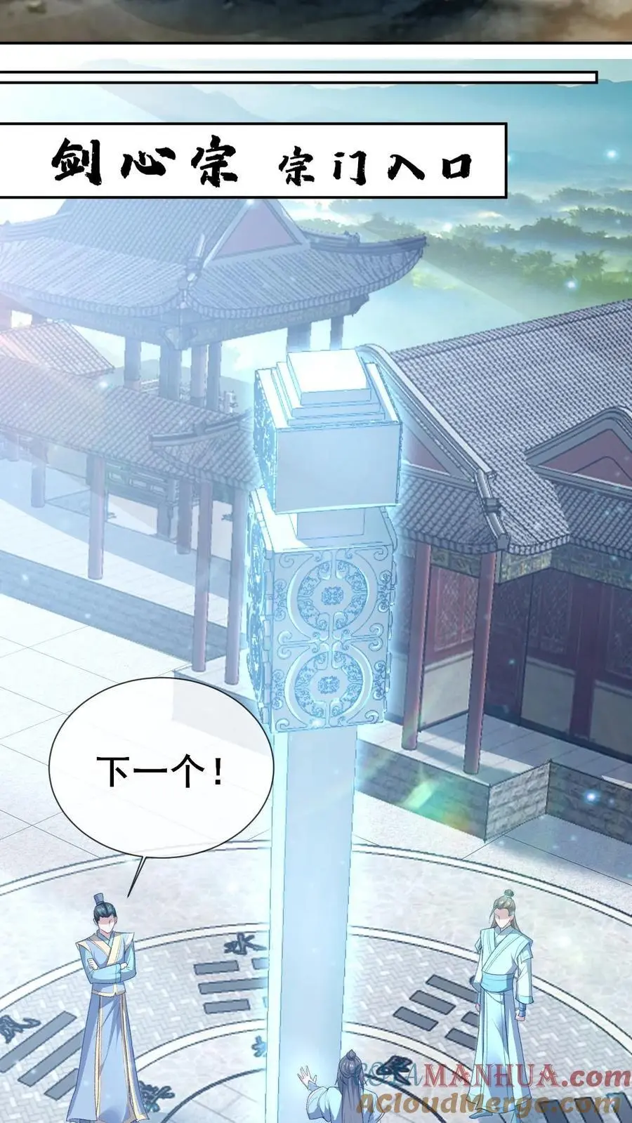 第17话 抵达剑心宗10