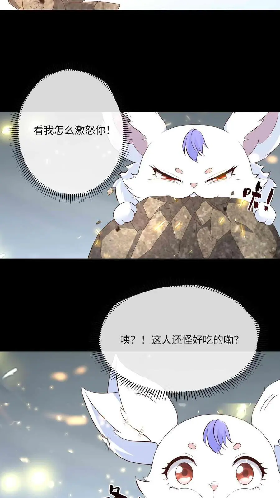 第93话 第一次接纳5