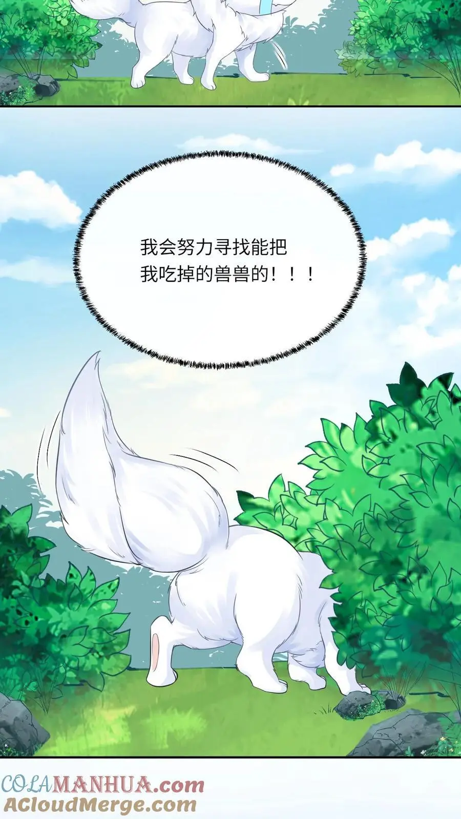 第71话 颜歌变身20