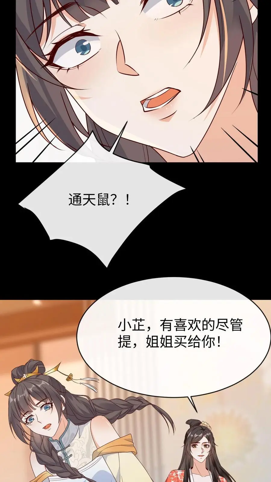 第78话 南宫若菱19