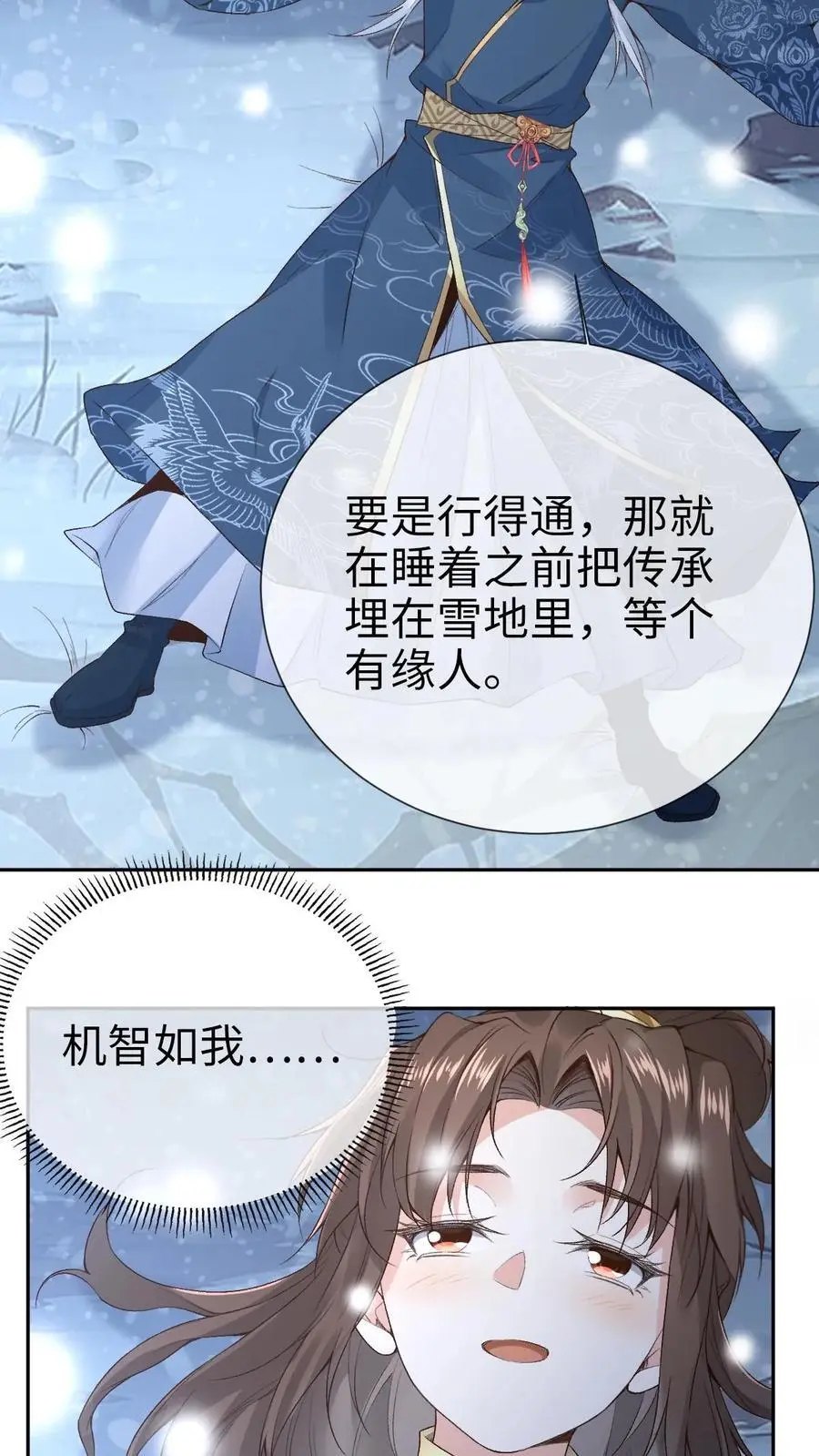 第36话 紫玥17