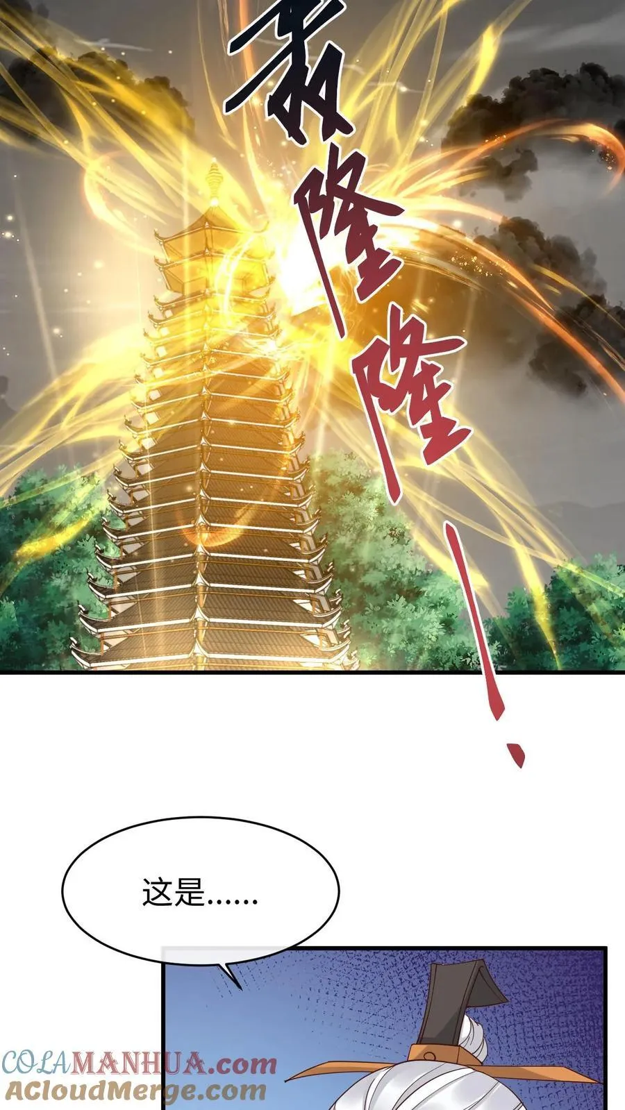 第194话 再次现身12