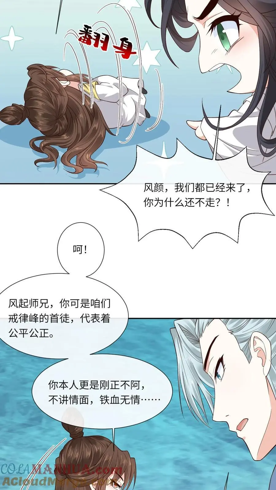 第145话 逼疯赤律14