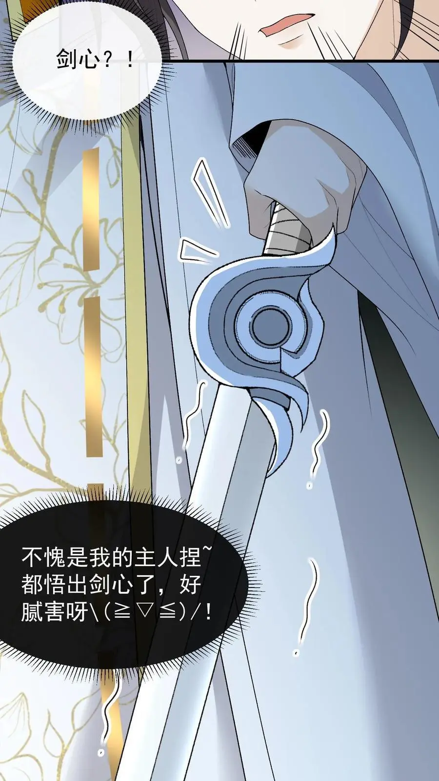 第158话 我认输13