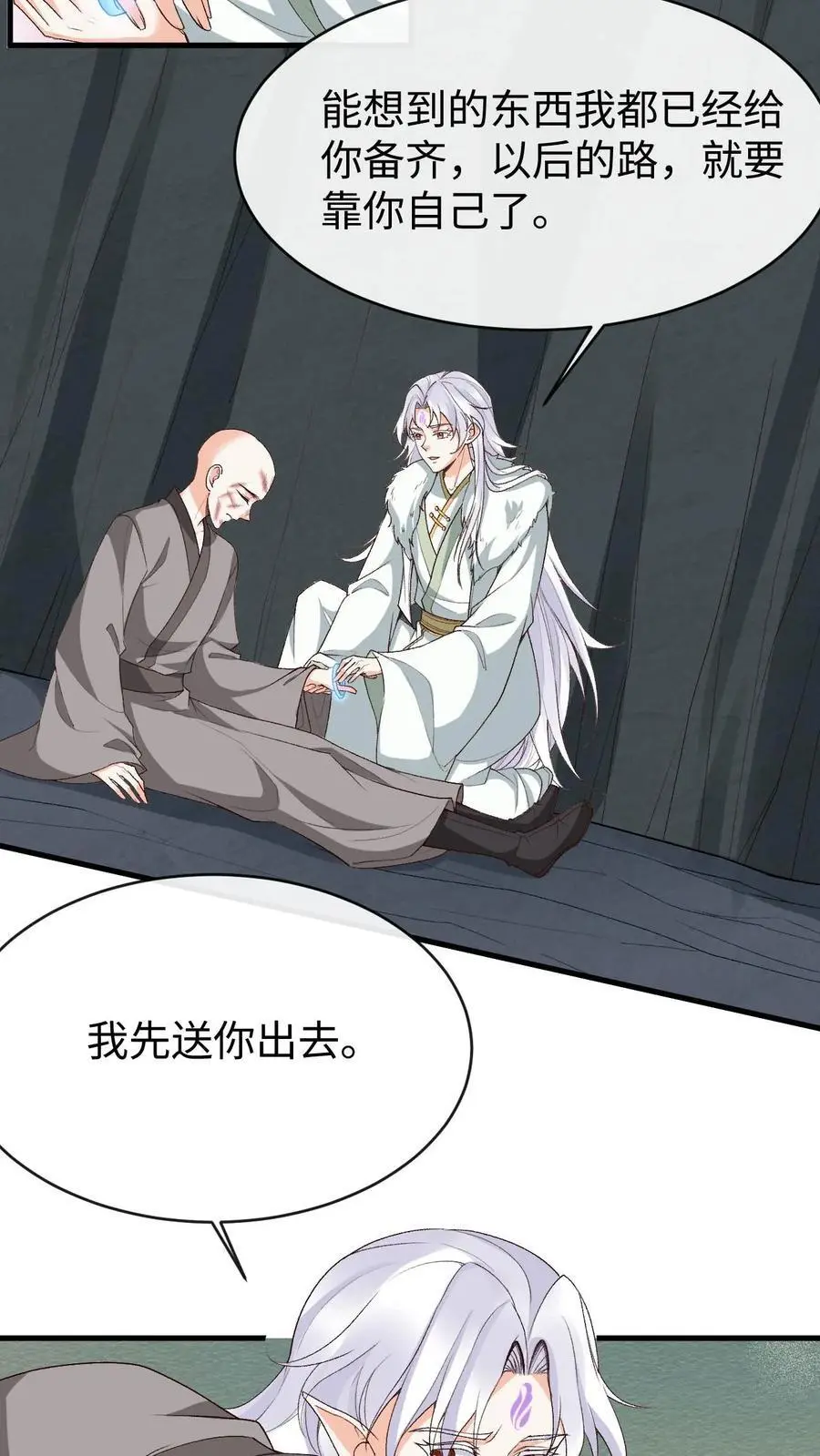 第91话 送走阿金13