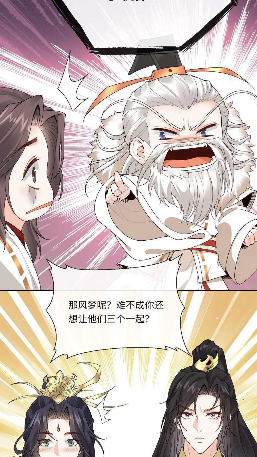 第165话 团宠23