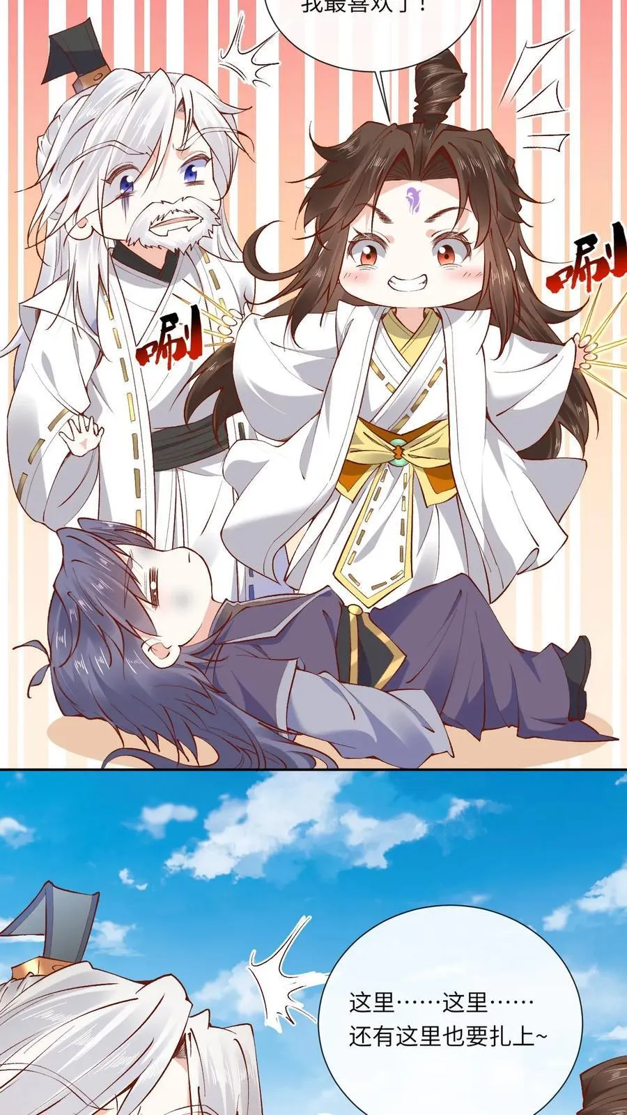第184话 小迷妹+119