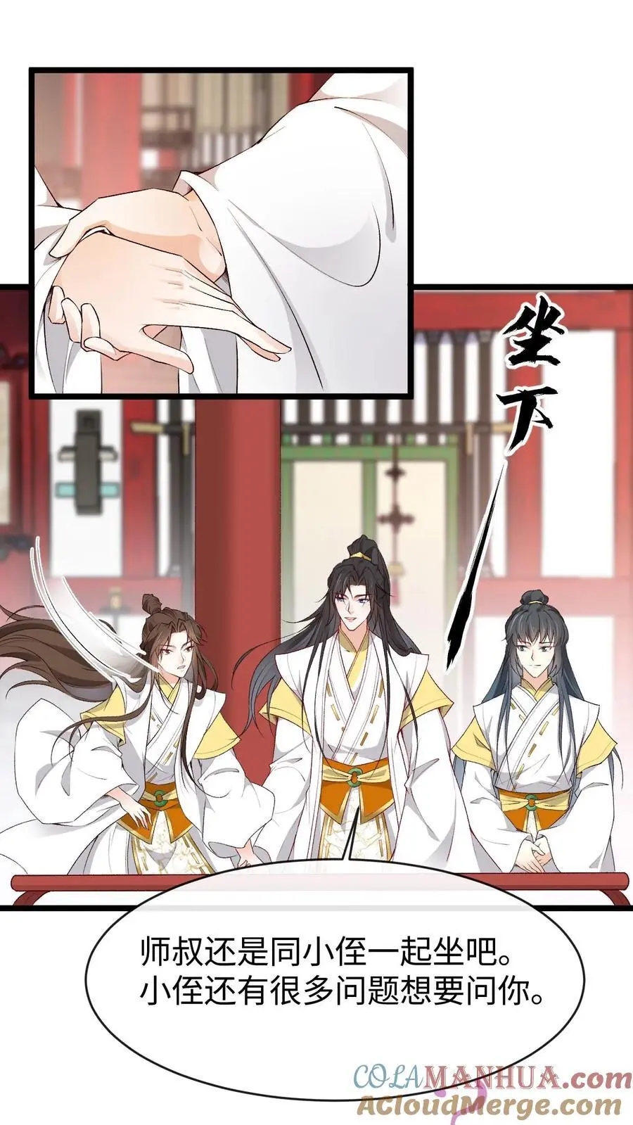 第138话 CP大乱炖22
