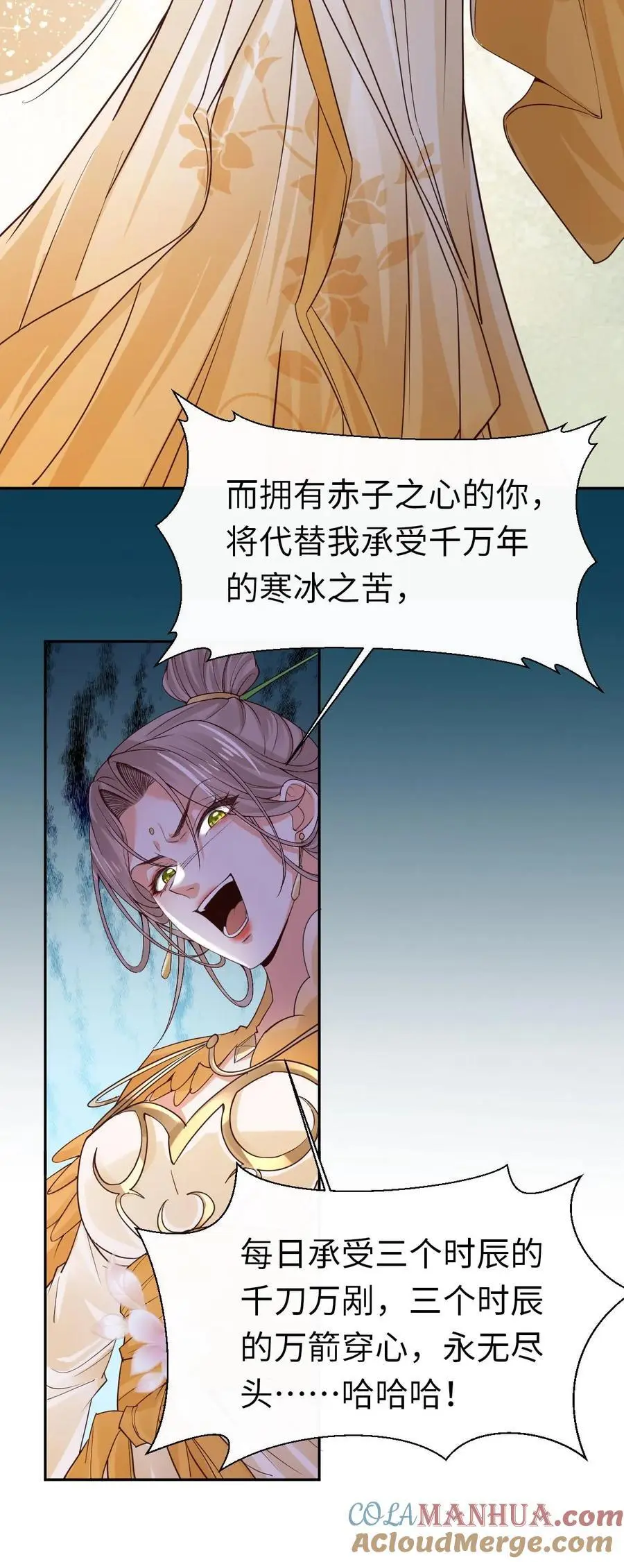 第45话 颜歌“被杀”26