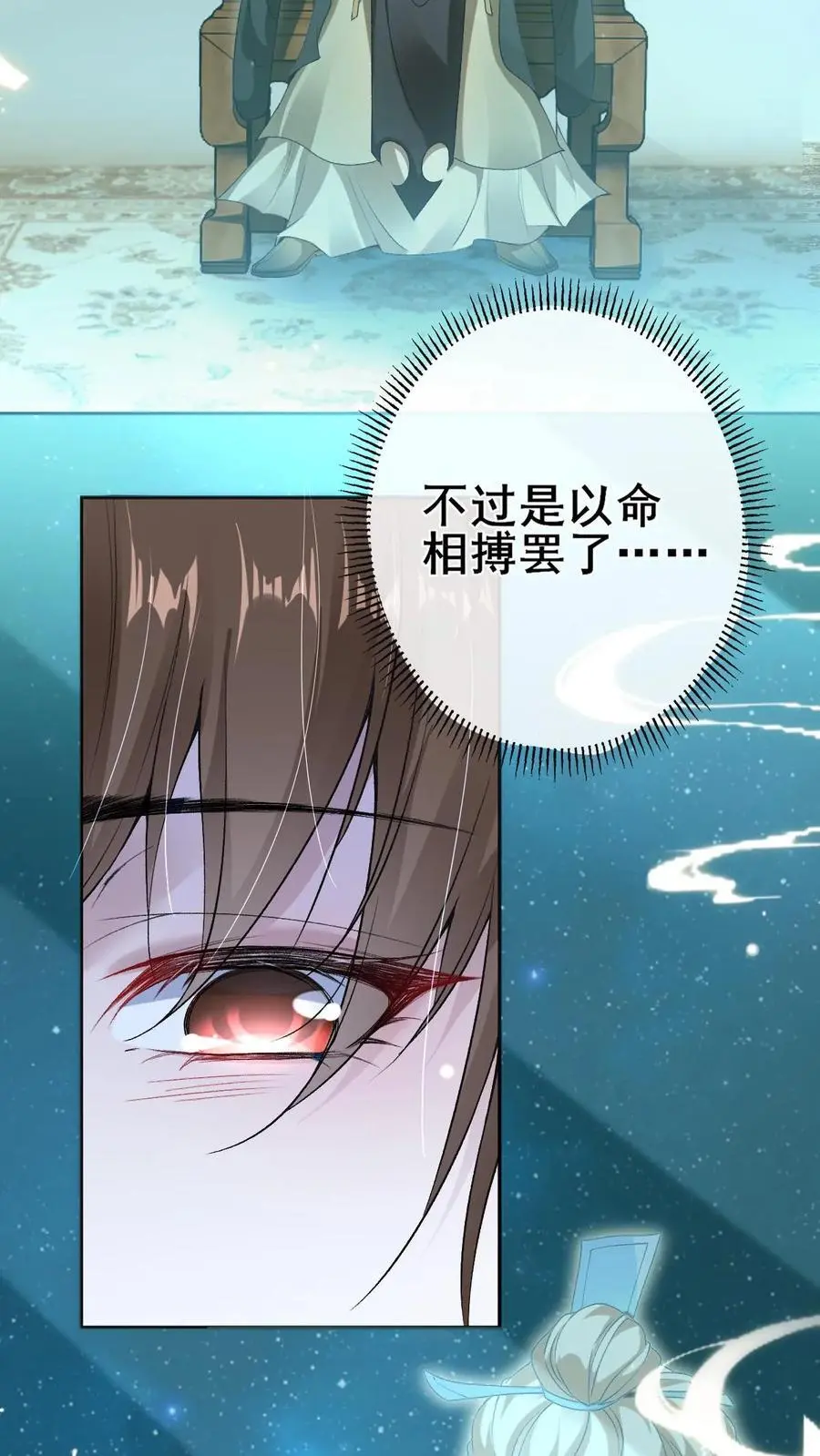 第17话 抵达剑心宗3