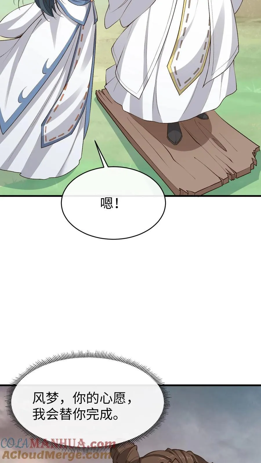 第195话 等我28