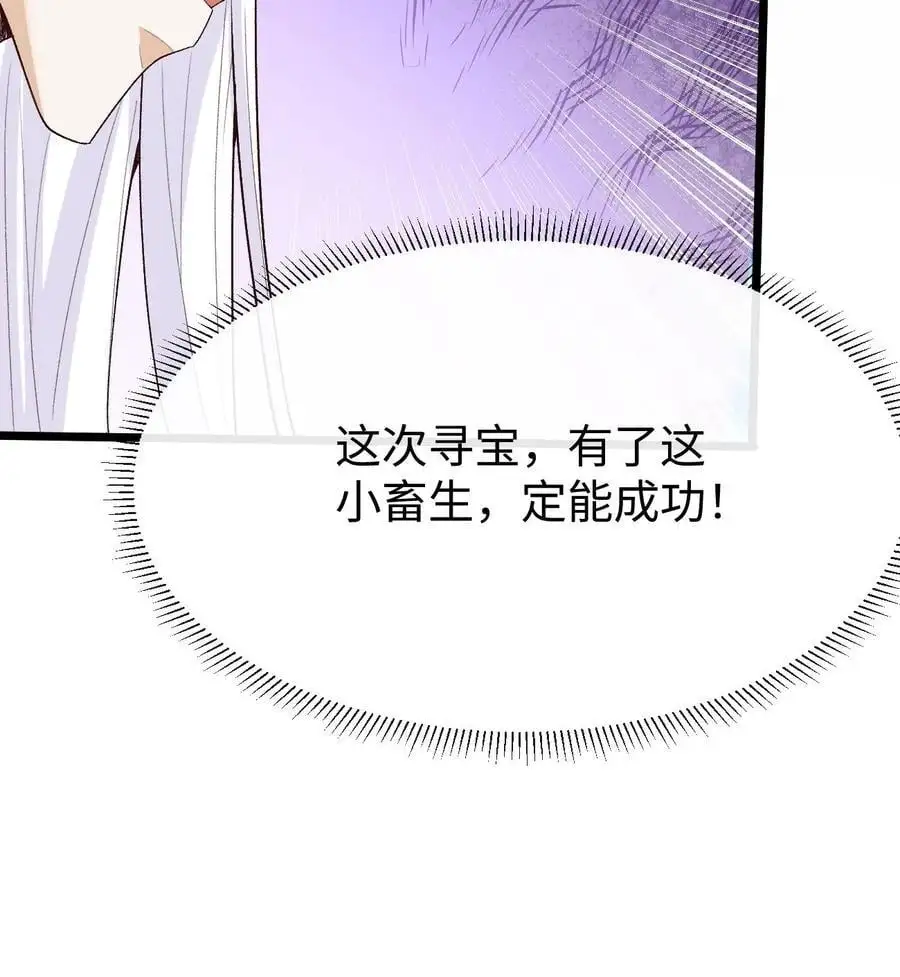 第85话 家主转性27