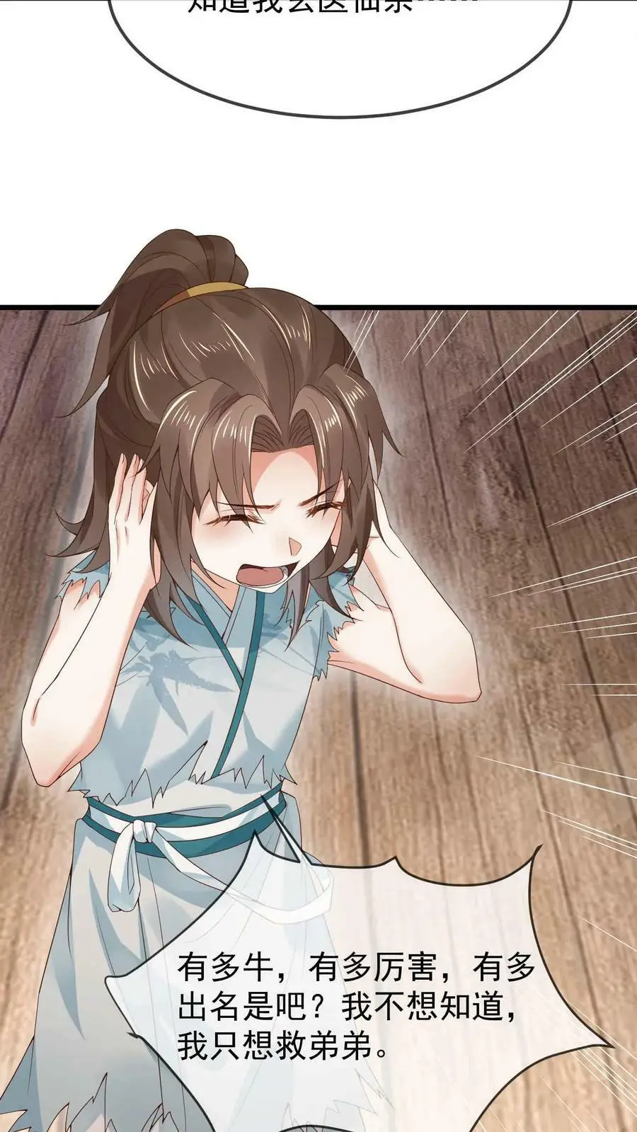 第15话 拜师13