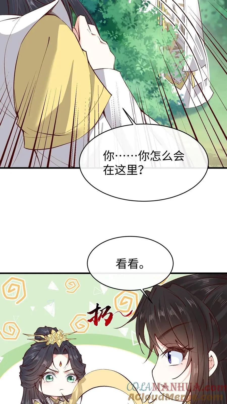 第161话 挑拨离间28
