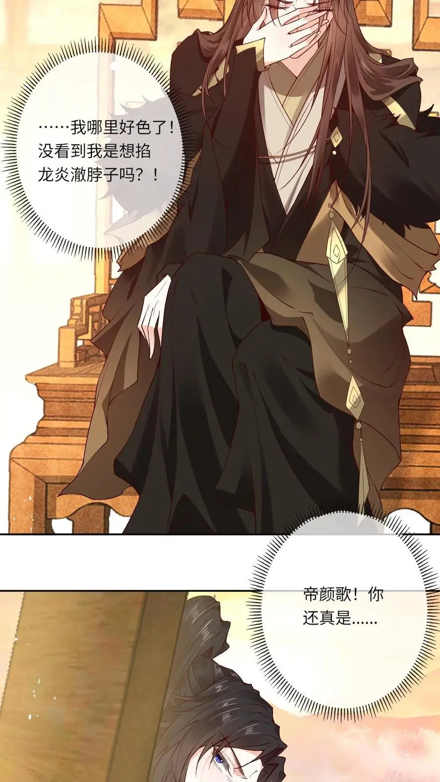 第110话 袓龙血脉觉醒19