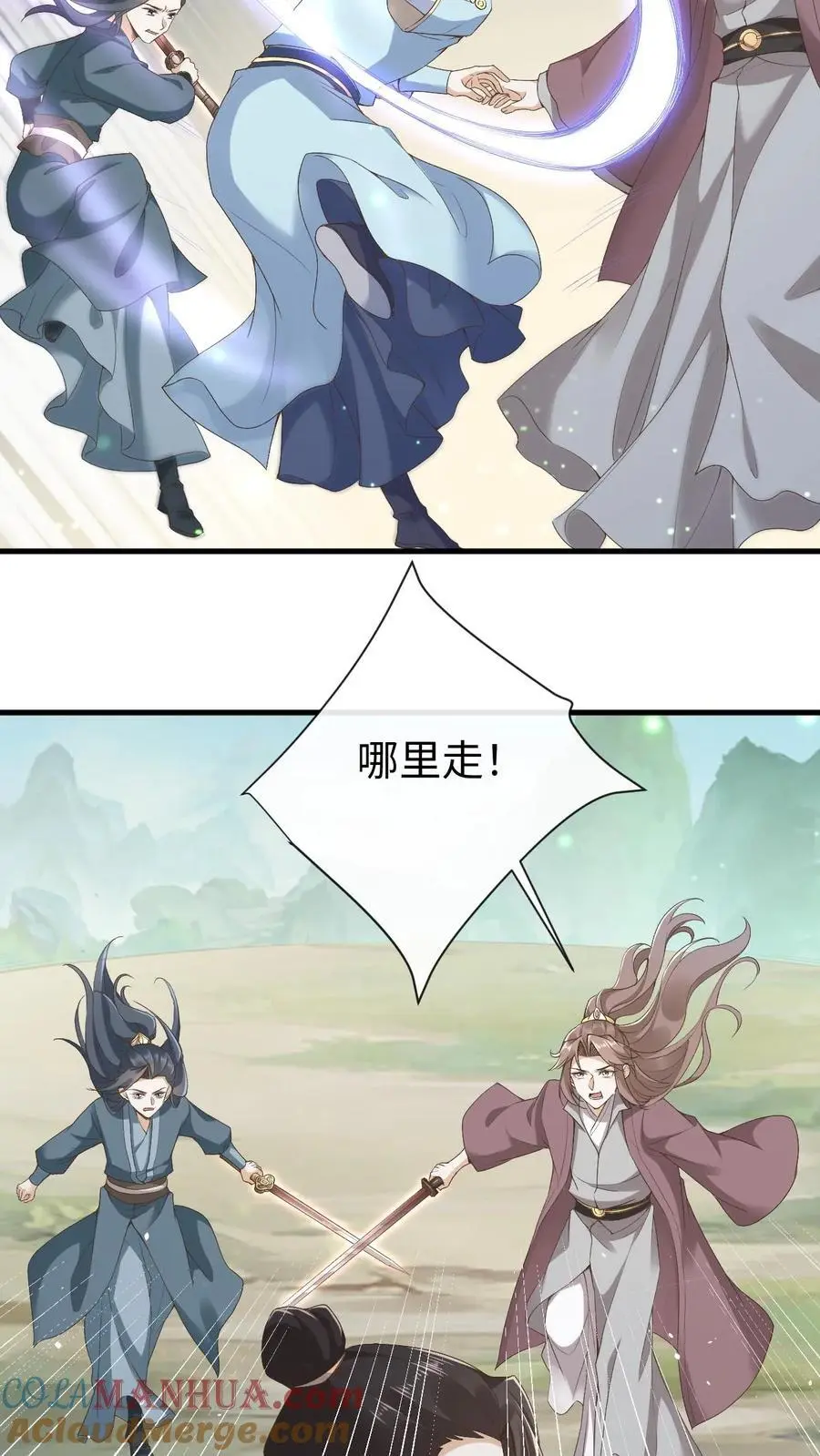 第40话 跳戏萧绝12