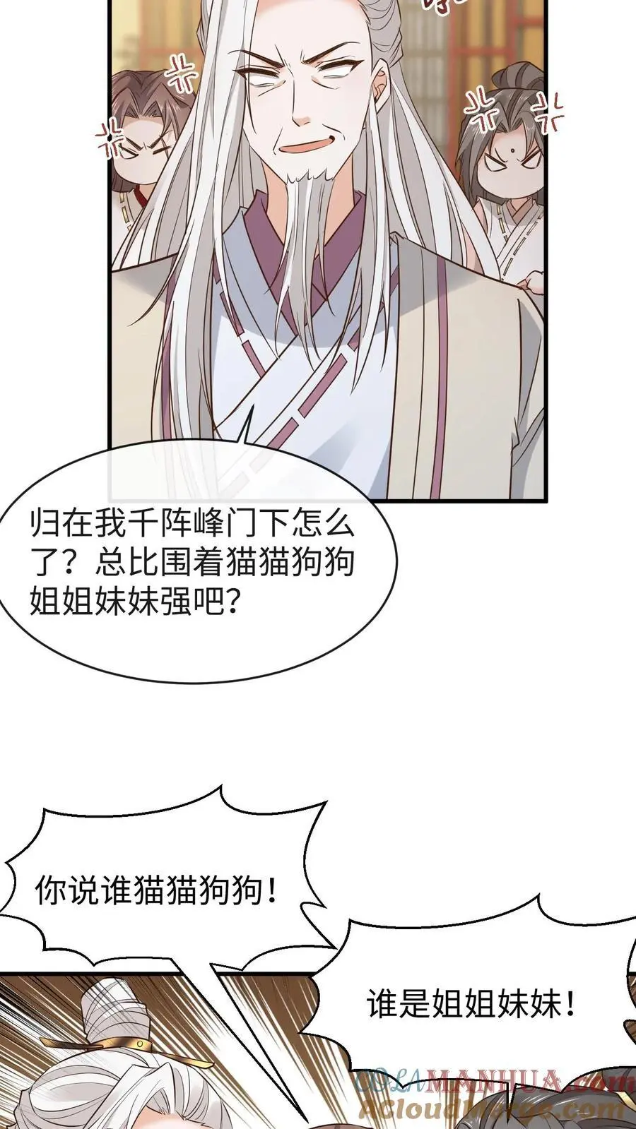 第167话 突破元婴境22