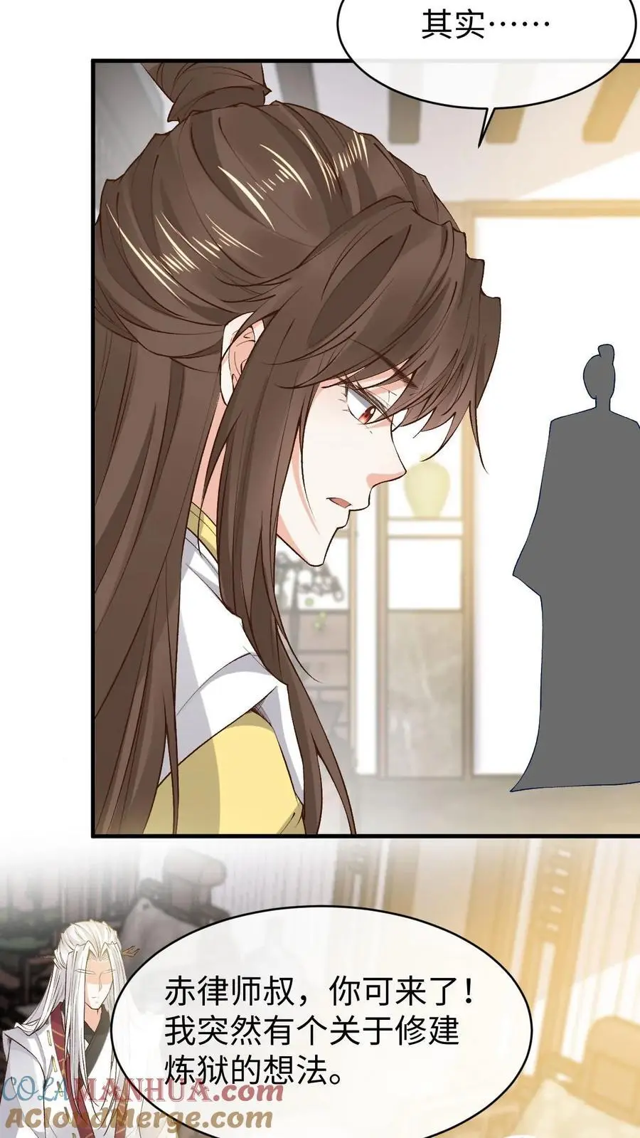 第171话 脑补大王18