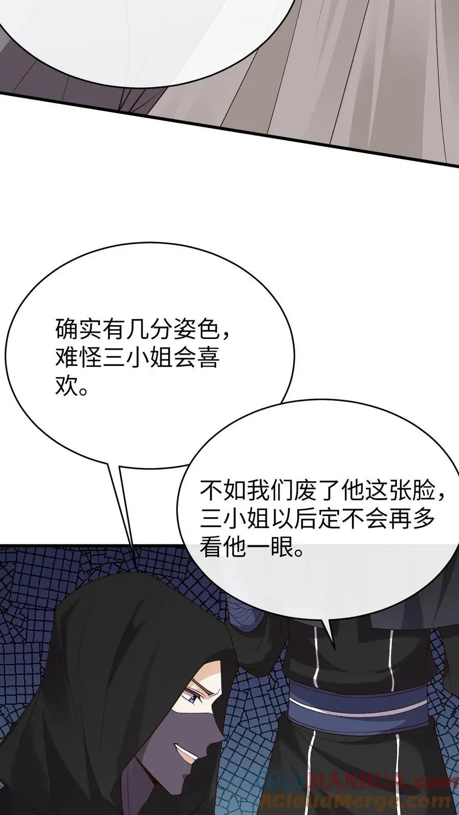 第89话 阿金被“弃”18