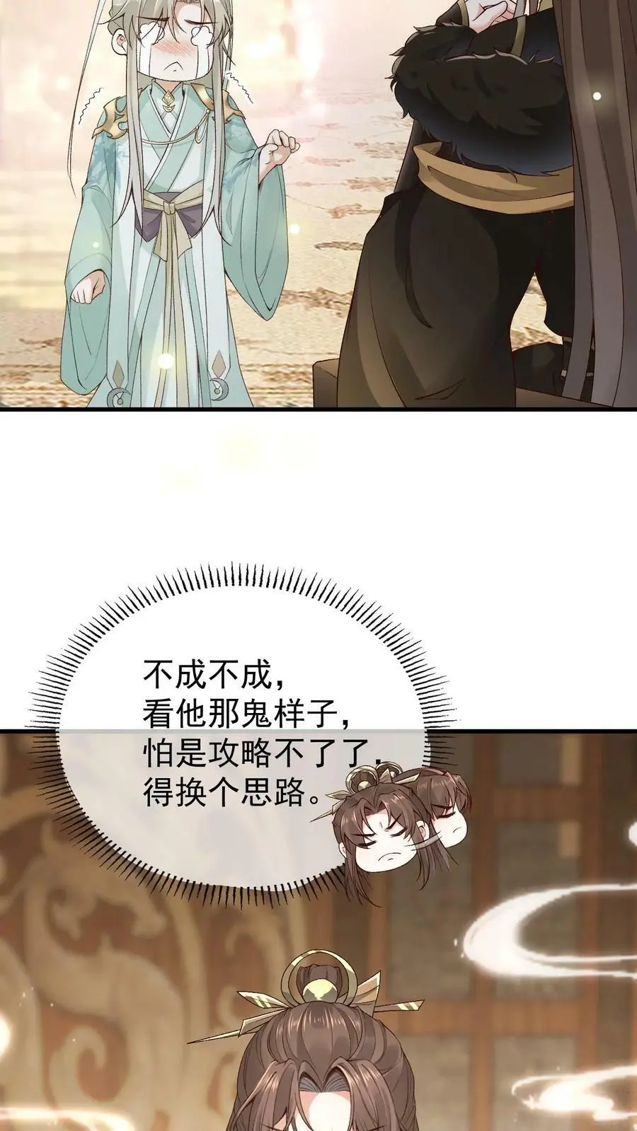 第14话 三光神水3