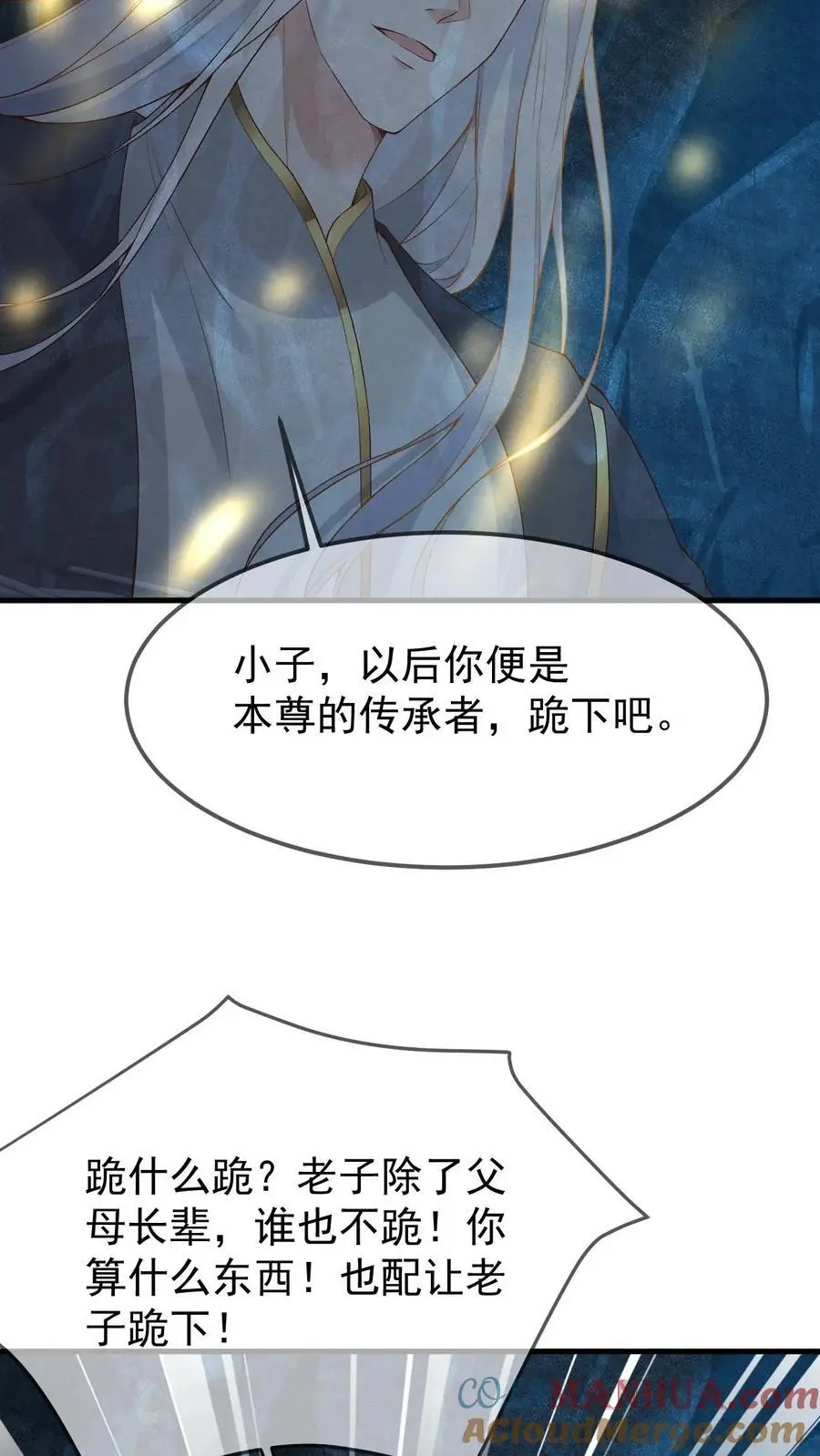 第21话 再得传承20