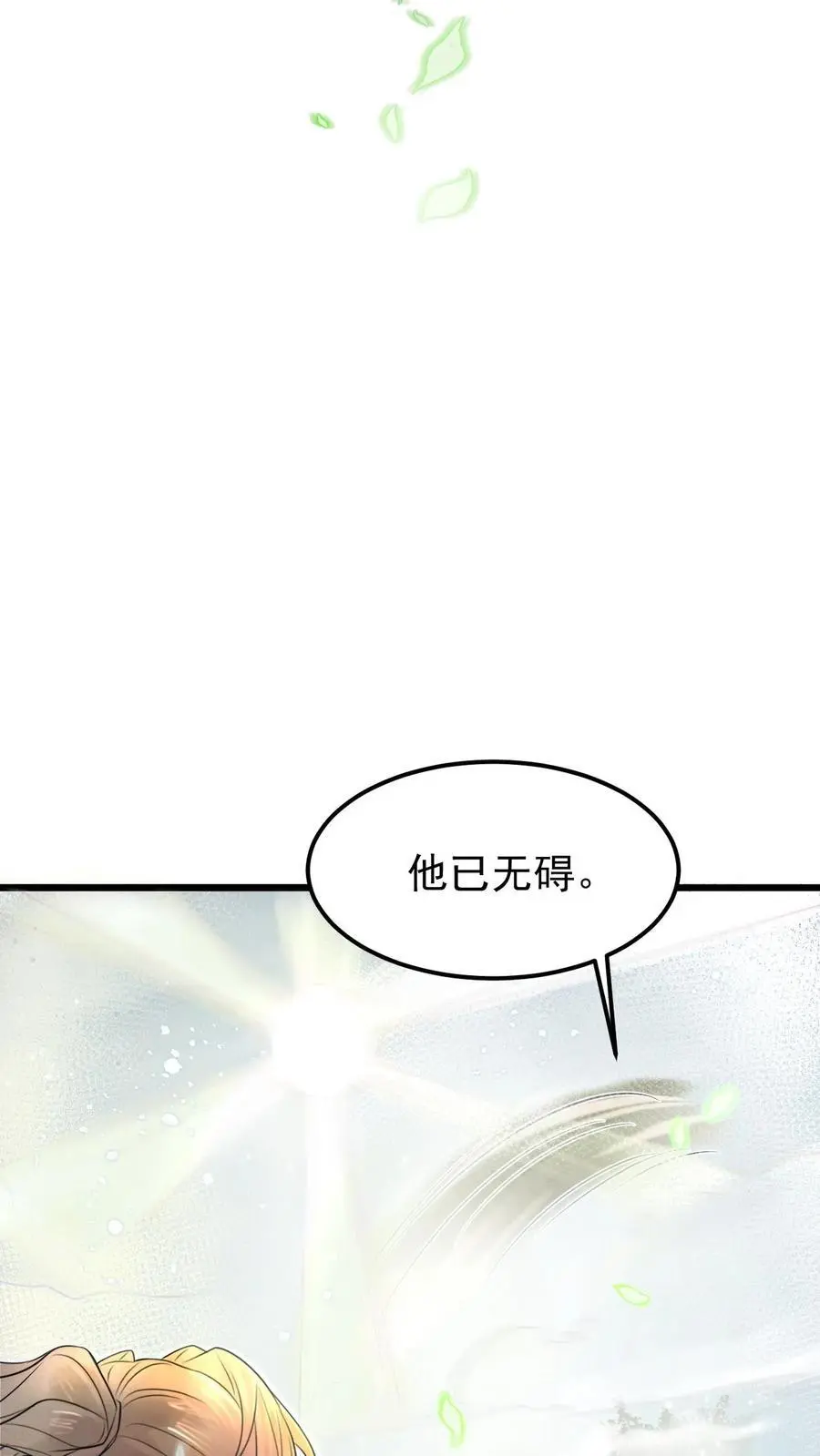 第16话 得玄医仙宗传承37