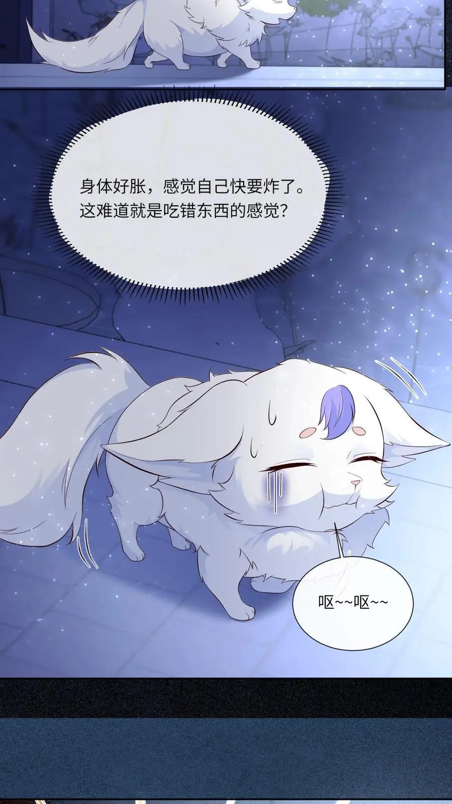 第81话 误食妖丹15