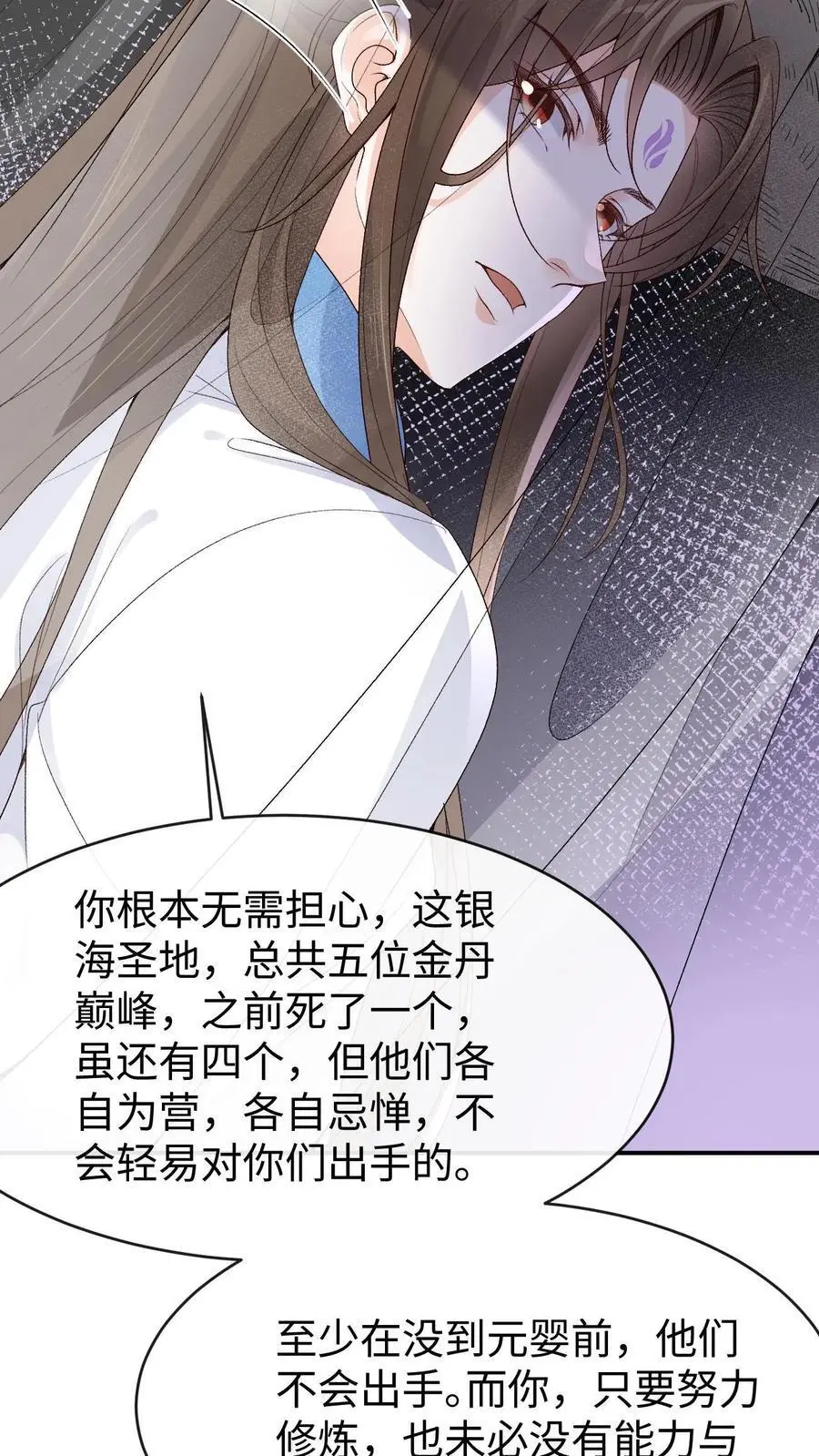 第103话 发现龙筋19