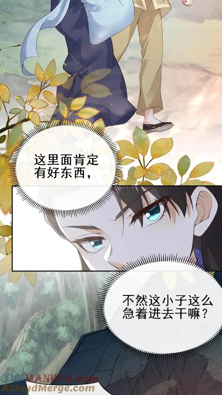 第18话 萧绝12
