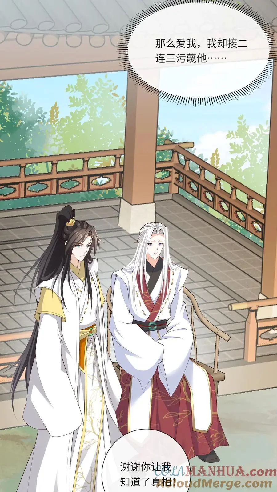 第166话 开始斩女22