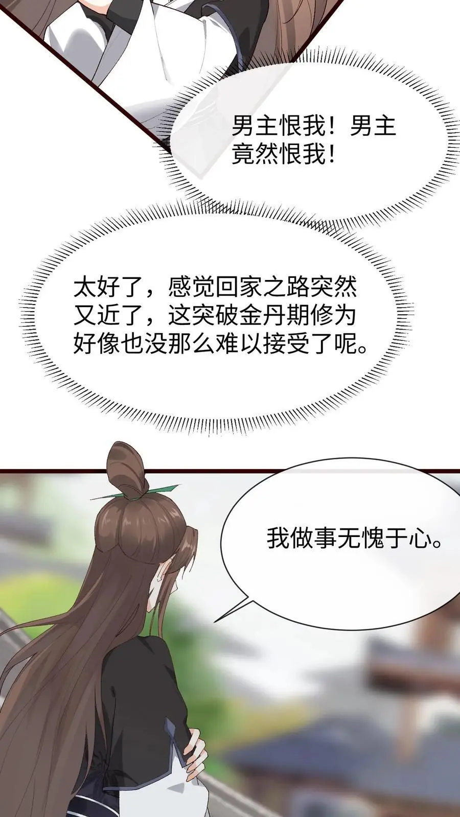 第56话 极限拉扯13