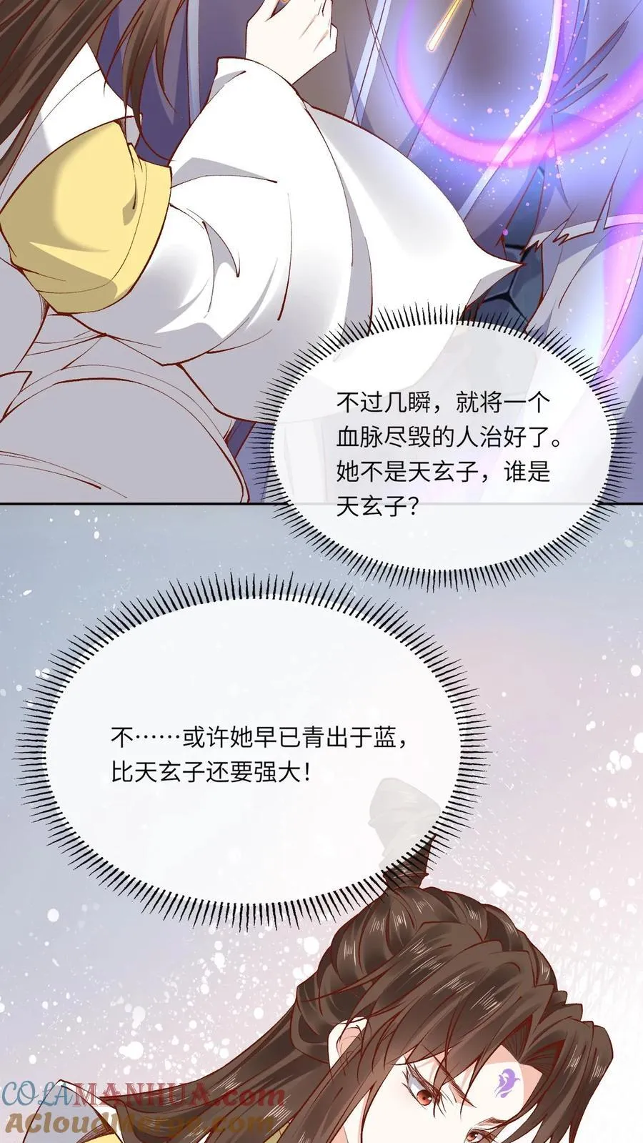 第184话 小迷妹+122