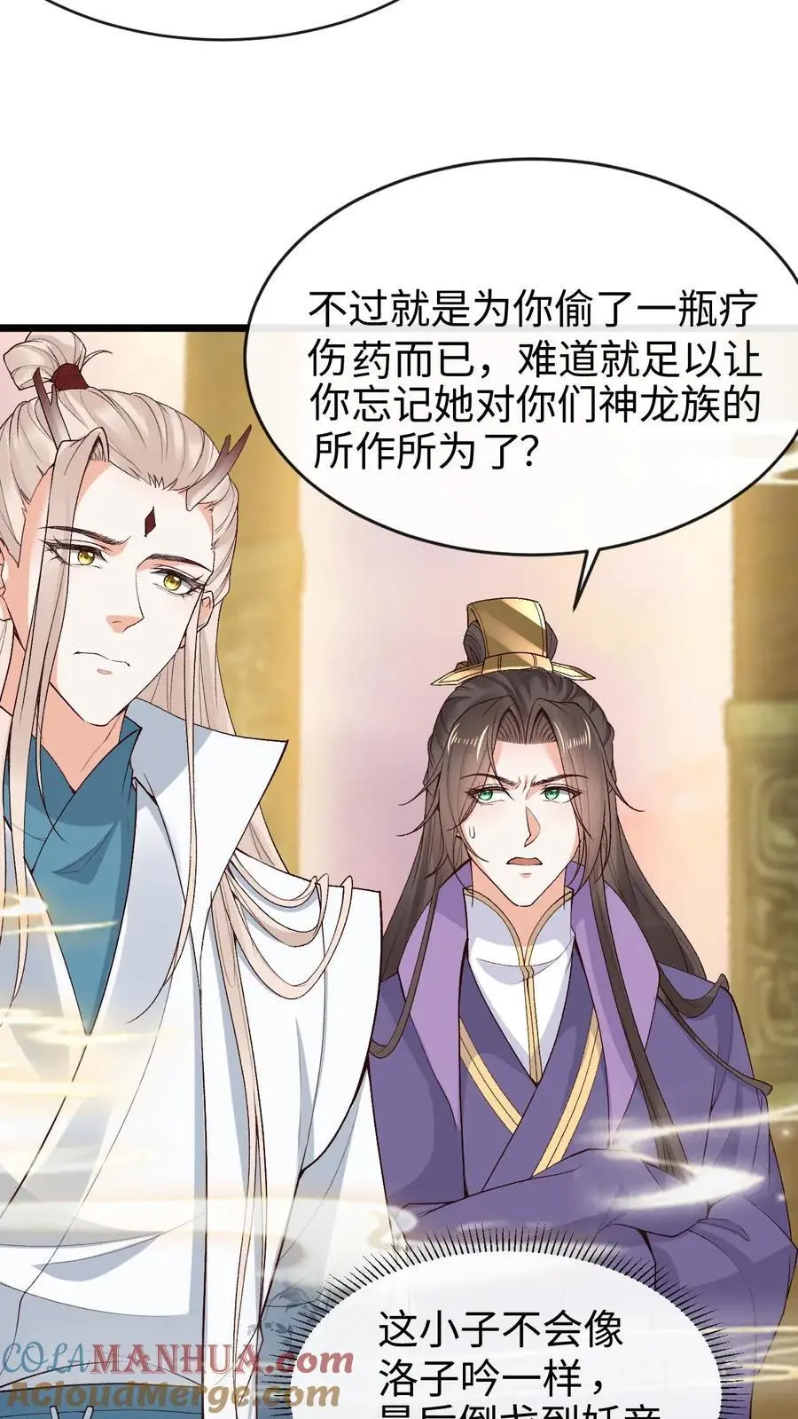第85话 家主转性2