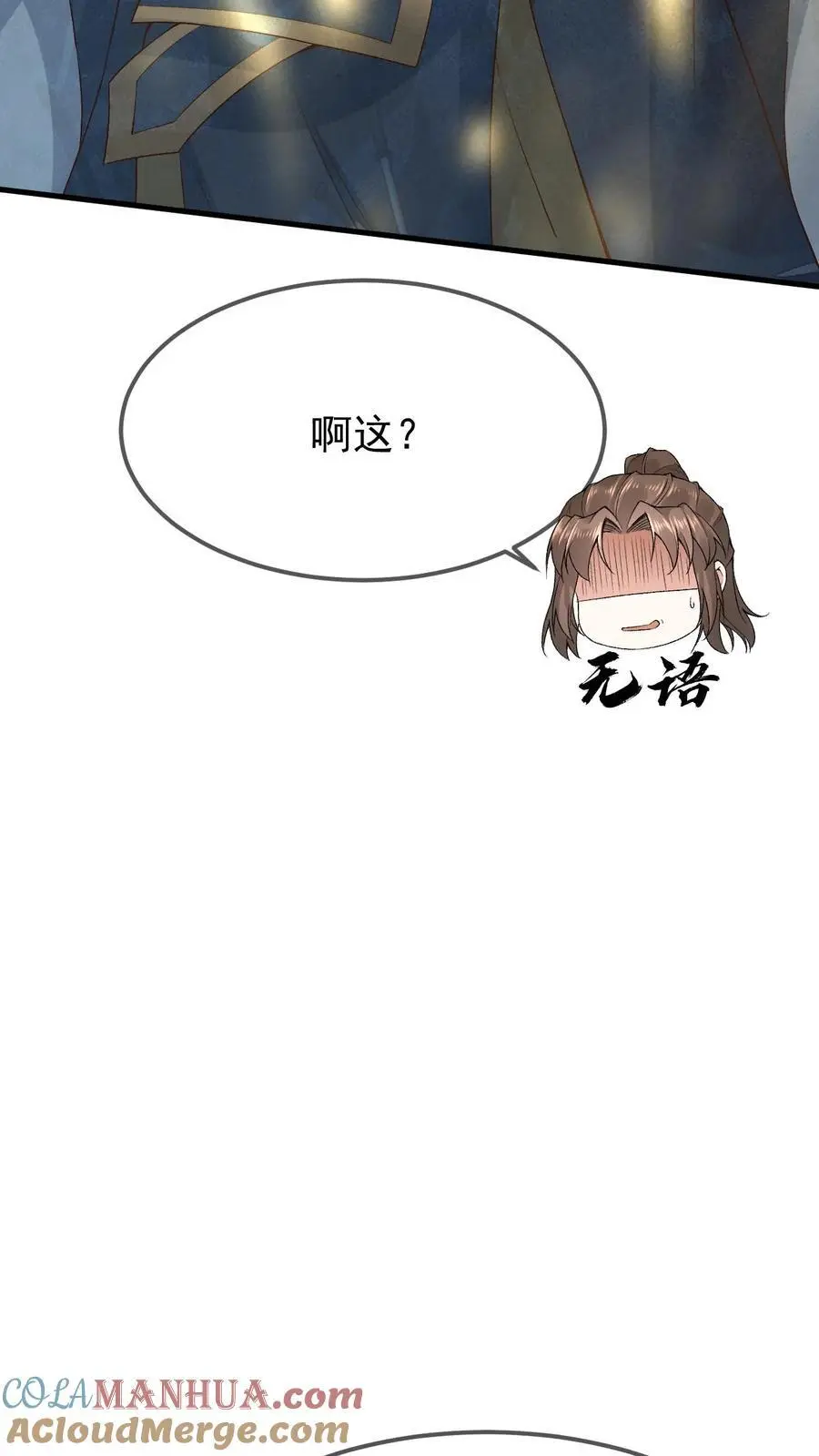 第21话 再得传承24