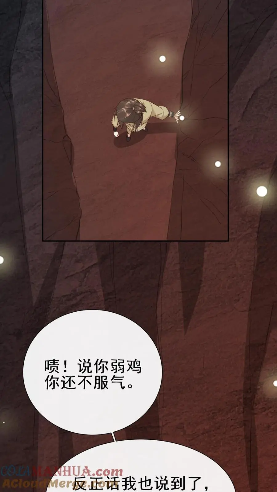 第18话 萧绝22