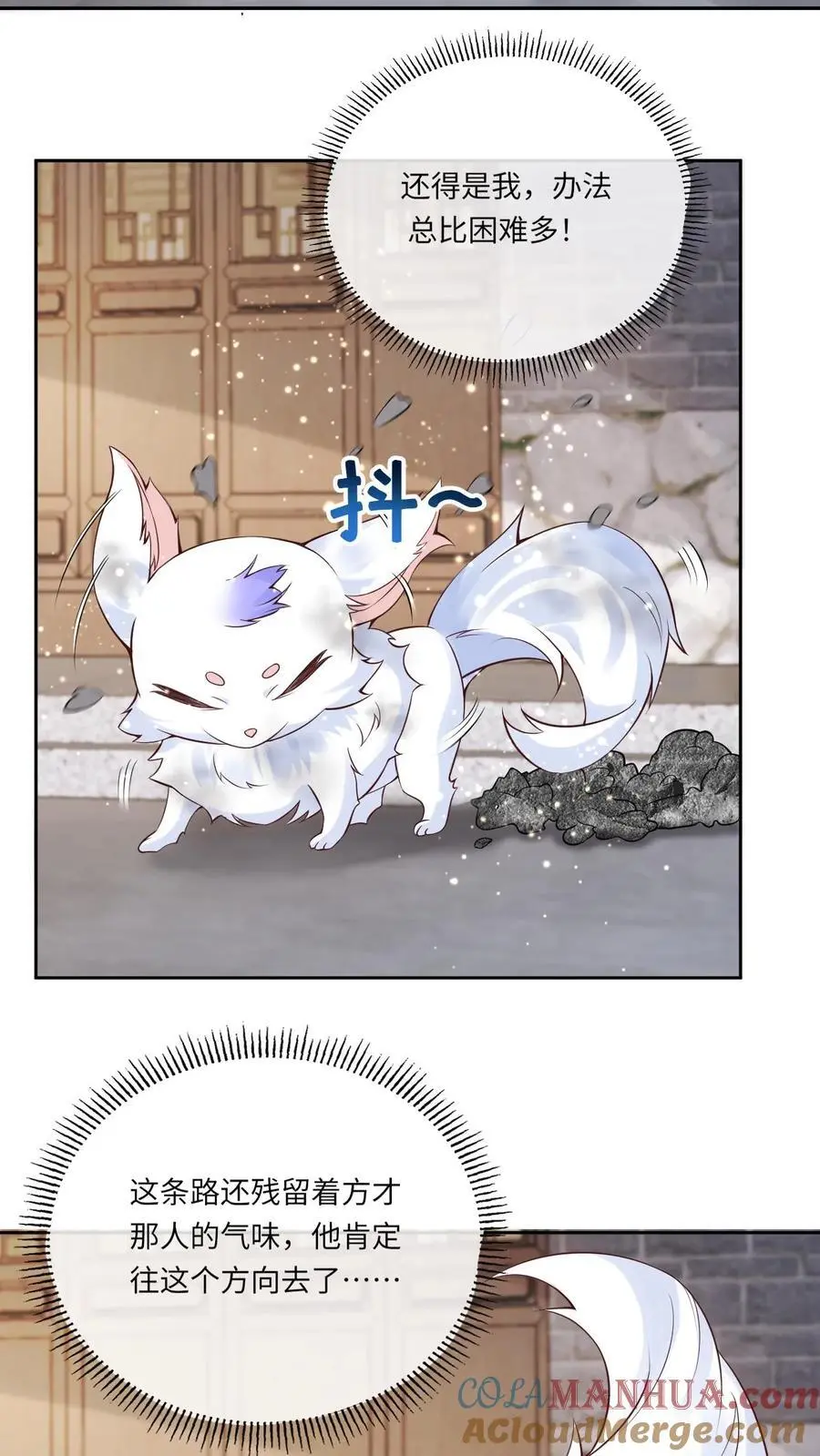 第75话 再次被擒2