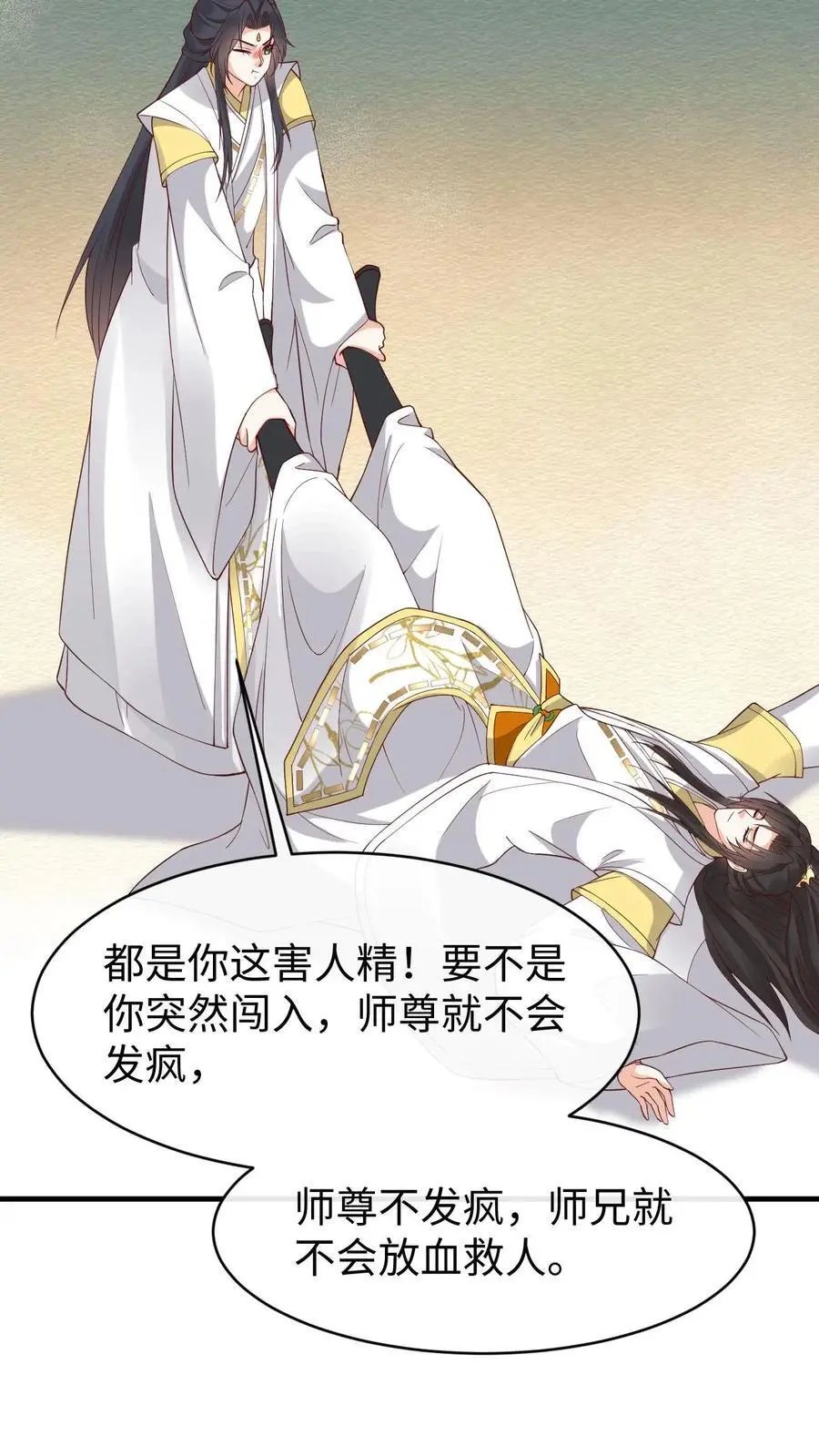 第181话 血阵25
