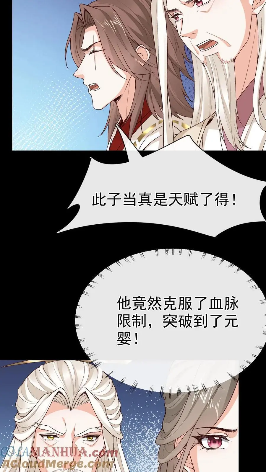 第168话 英雄救美16