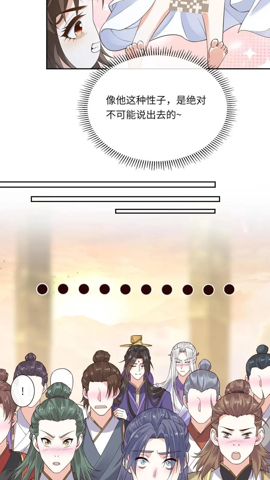 第163话 误会（二）9