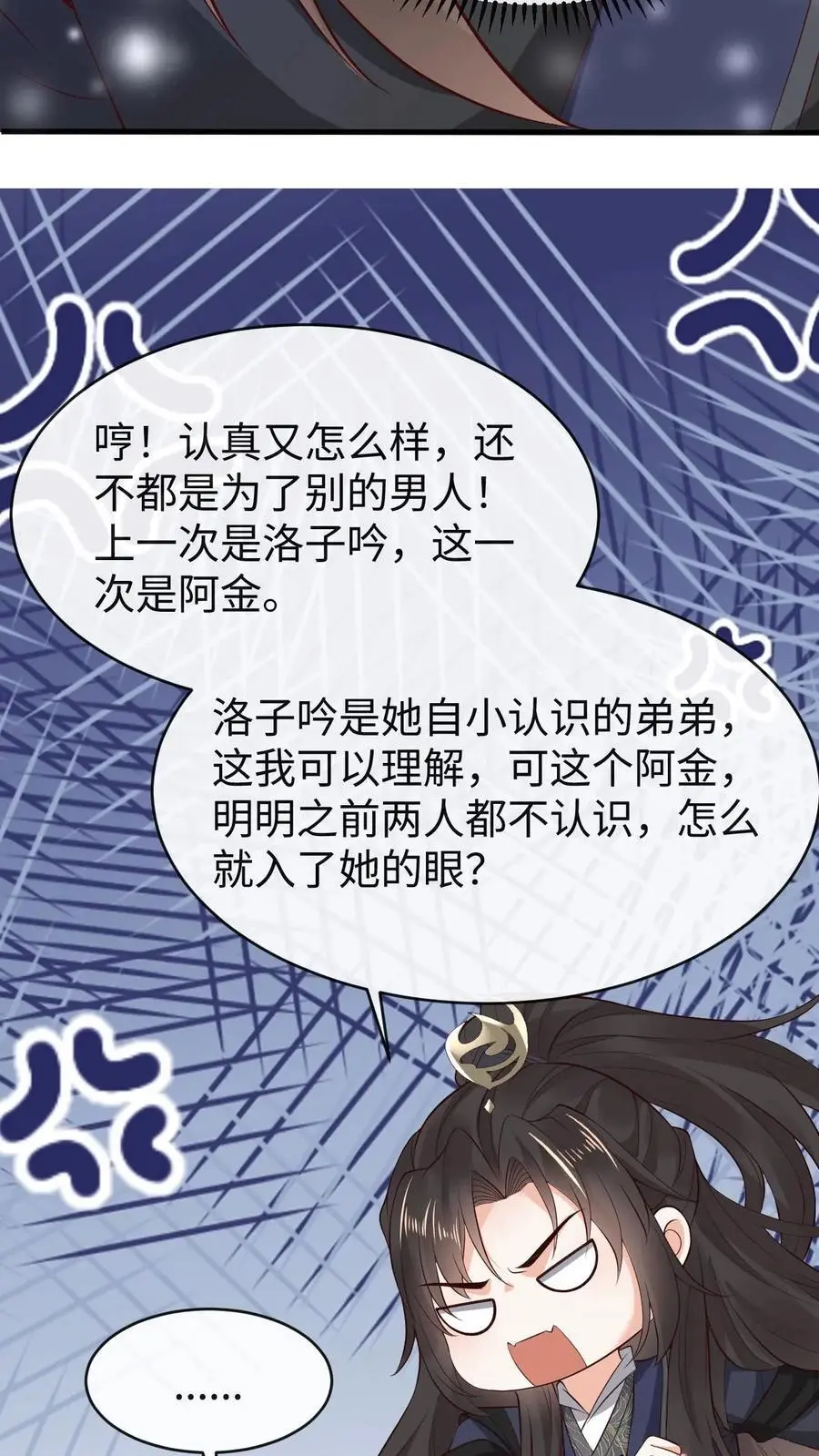 第109话 嘴硬25