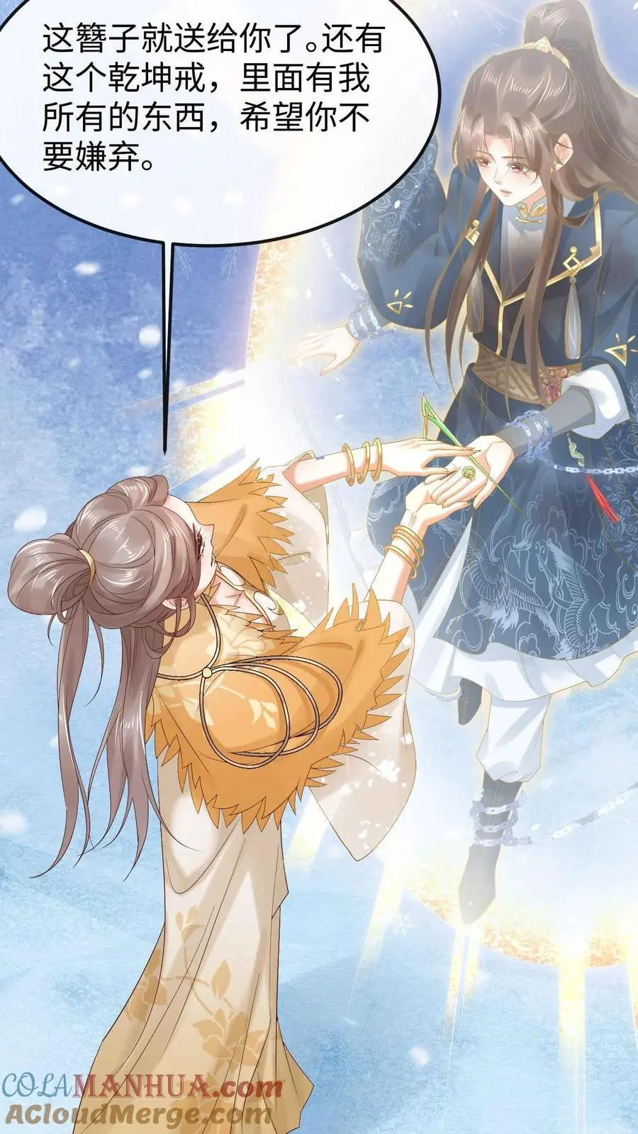 第49话 金羽之求6