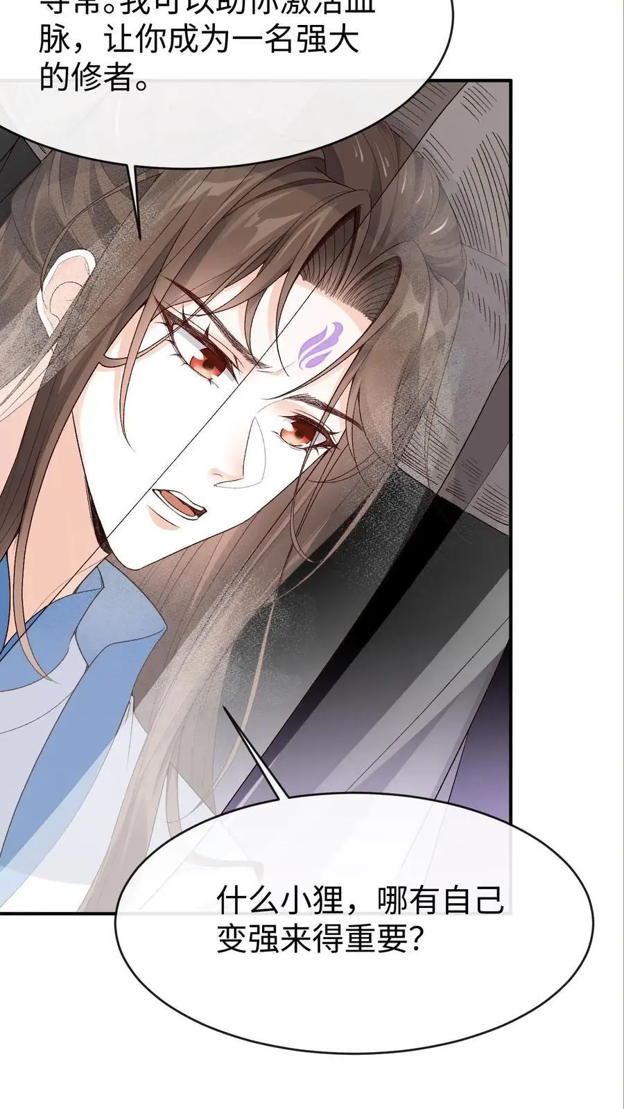 第102话 解锁新马甲17