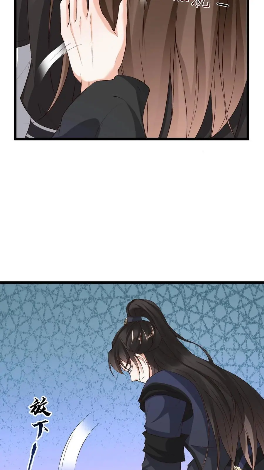 第67话 醋王萧绝9