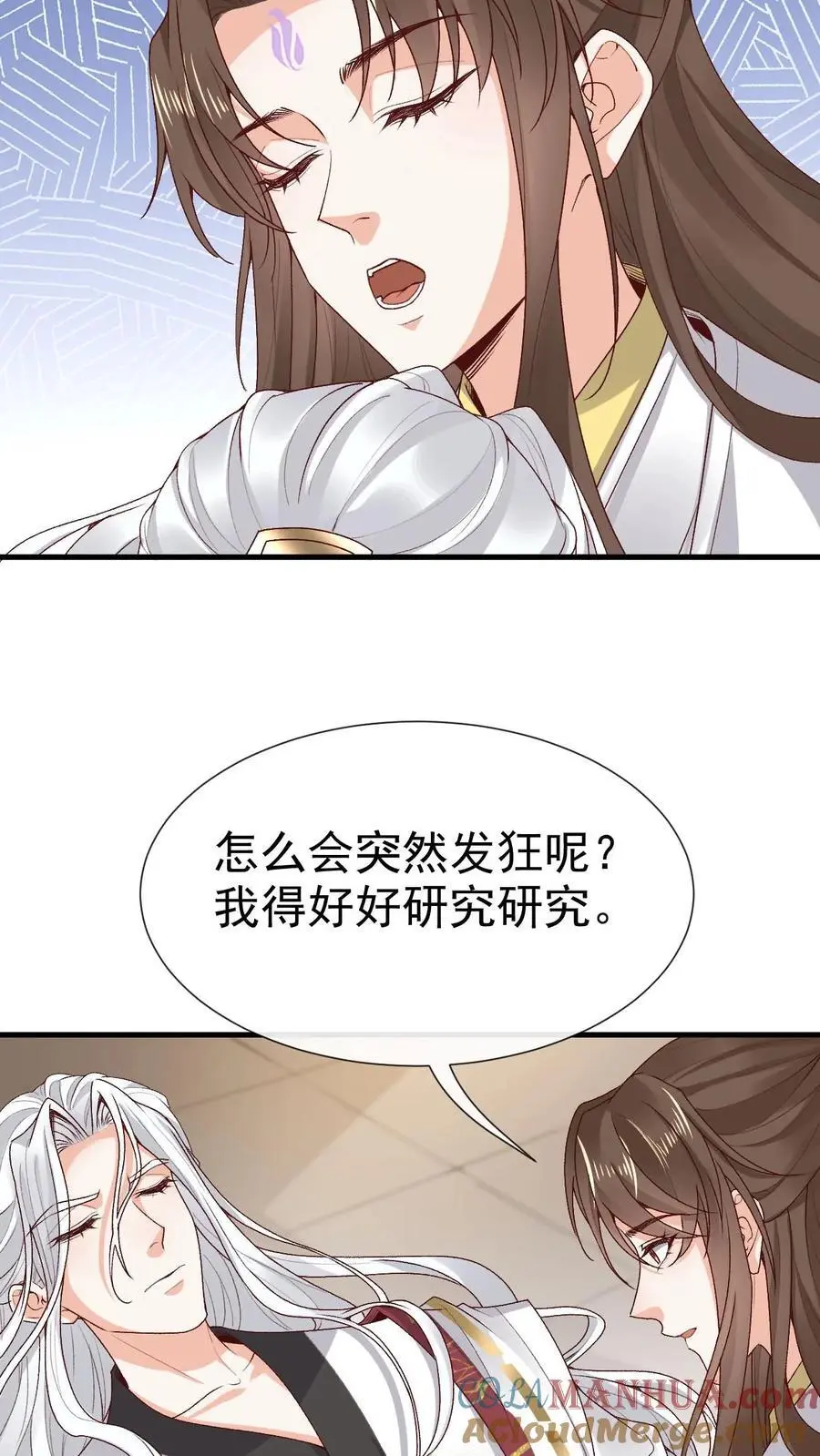 第174话 误会大了12