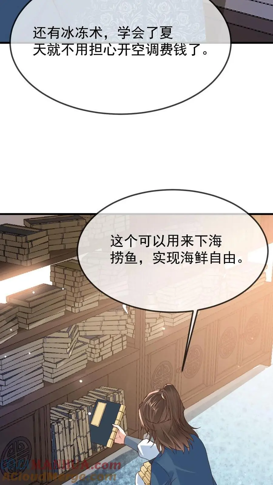 第29话 探访藏书阁22