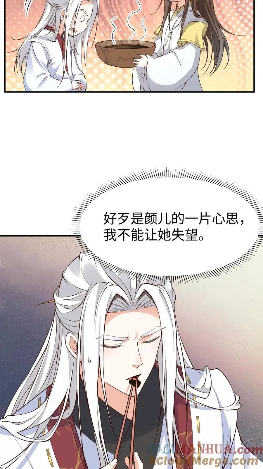 第159话 受害人伊月华18