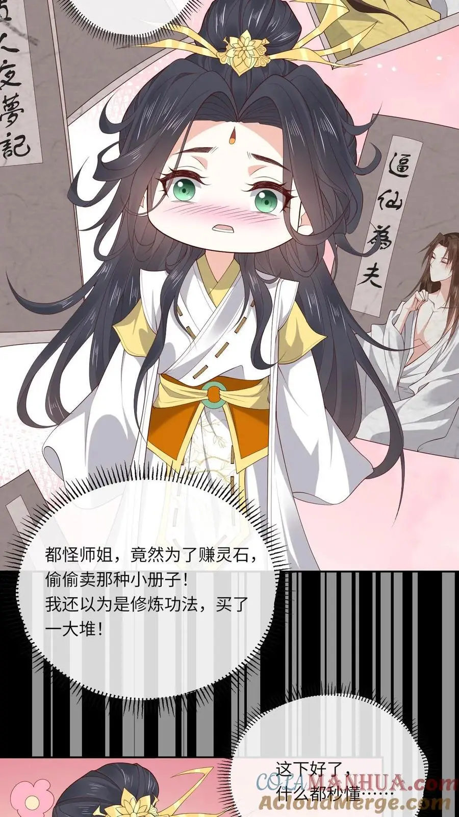 第153话 秒懂女孩凤曦梦22