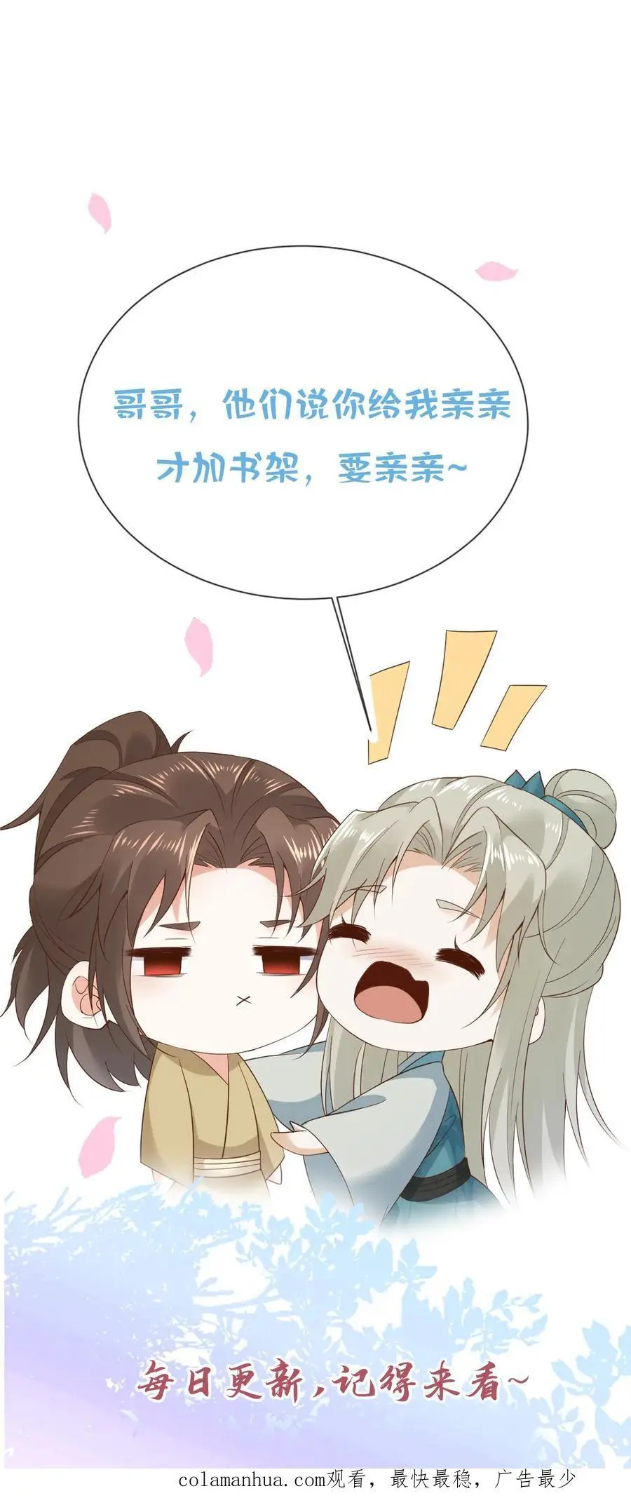 第63话 逆天雷劫29