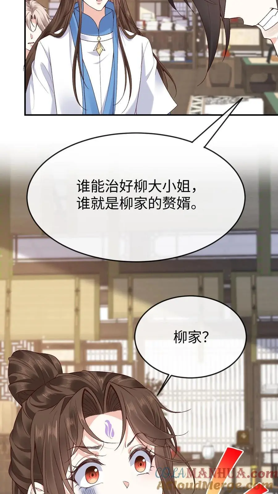 第108话 又戏萧绝16